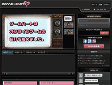 Tablet Screenshot of gameheart.jp