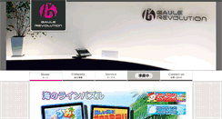 Desktop Screenshot of company.gameheart.jp
